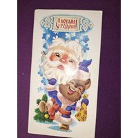 С Новым годом!Логачева,1992г.Тираж 370 500