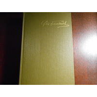 Гладков Ф. Собрание сочинений в пяти томах