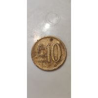 Южная Корея 10 вона 1970