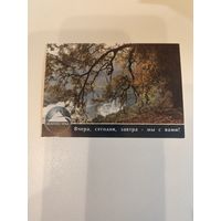 Календарик,страхование,2008