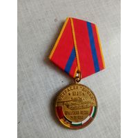 Медаль. 50 лет Операции Дунай. Пражская весна.