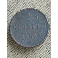 Распродажа - 1/2 копейки 1897г.,РИ,НИКОЛАЙ 2