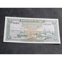 Камбоджа 1 риэль 1972 Unc