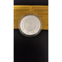 90 лет финансовой системы 20 рублей 2008г.