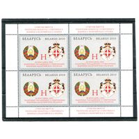 Беларусь 2010. Совместный выпуск с Мальтийским Орденом. Мальта. Малый лист