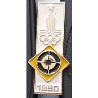 Олимпиада 1980. Стрельба из лука. Ау-9