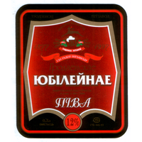 Этикетка пива Юбилейное Гродненский ПЗ М710
