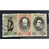 Марки СССР Шевченко 1814-1939