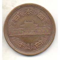 ГОСУДАРСТВО ЯПОНИЯ. 10 ЙЕН иен 2006. Акихито (Хэйсэй).