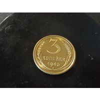 3 копейки 1945 г. Копия.( немагнит)