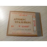 Проездной билет\7