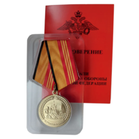 Медаль За участие в параде Победы МО РФ