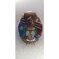 65 лет 103 мобильная бригада Беларусь