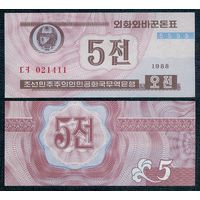 Северная Корея (КНДР) 5 чон 1988 год. UNC