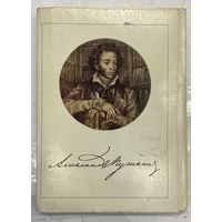 Набор открыток Пушкин