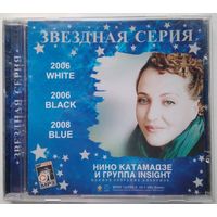 МР3 Звездная серия - Нино Катамадзе & Insight (2009)