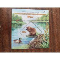 Россия 2024 бл.  Воронежский заповедник-100 лет