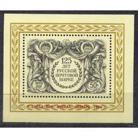 Съезд филателистов. Надпечатка. 1984. Самостоятельный блок. Чистый