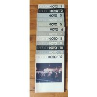 Лот журналов Советское фото 82 год.