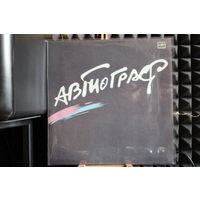 Автограф - Автограф = Autograph (1986, Vinyl)
