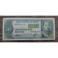 Werty71 Боливия 50000 боливиано 1984 UNC банкнота