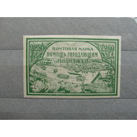 Продажа коллекции с 1 рубля! Почтовые марки РСФСР 1921г.