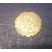 Рубль Менделеев