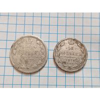 20 коп,15 коп 1879