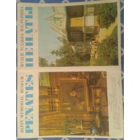 Пенаты музей-усадьба И.Е.Репина