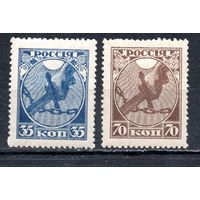 Стандартный выпуск РСФСР 1918 год серия из 2-х марок