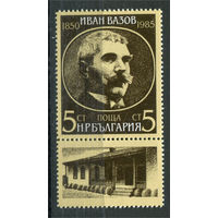 Болгария - 1985г. - Иван Минчев Вазов, болгарский историк, поэт - 1 марка - полная серия, MNH [Mi 3364]. #O-Se-Z-1-40