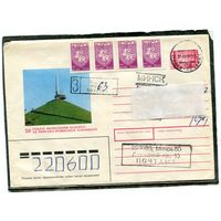 Беларусь. ХМК. Конверт п.п. Заказное. Курган славы. Гашение Минск 1995