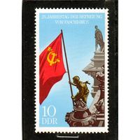 Германия. 25 лет победы над фашизмом.1970