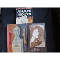 Распродажа книг, лот 3. Перечень в описании