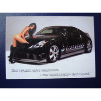 Календарик 2011 г.  Как нужна авто парковка - так продуктам - упаковка!