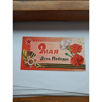 С Днем Победы РФ 2008