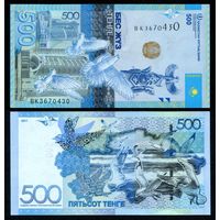 Казахстан 500 тенге 2017 г. (P-A45, UNC) [Серия ВК]