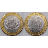 10 рублей 2019 Костромская область Unc Россия(РФ)