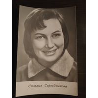 Артисты Сергейчикова