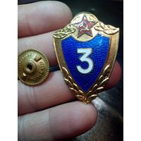 С рубля без мц. Знак 3-я классность солдатская, армейская, тяжелая на винте, СССР