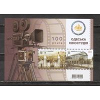 ФФ3 Украина 2019 Одесская киностудия