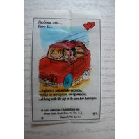 Вкладыш, жевательная резинка, Love is ... Любовь это ...; серия 7 (цена за 1 шт.) номер 53.