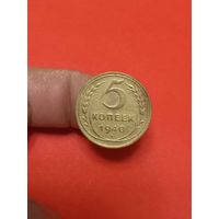 5 копеек 1940г (2)