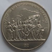 1 рубль барельеф