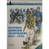 Полевые дивизии люфтваффе