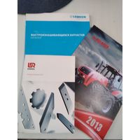 КАТАЛОГИ с выставок./ BELARUS 2013 / LEMKEN / UNIROL 2017. /34