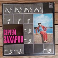 Сергей Захаров, Оркестр Ленинградского мюзик-холла, дир. С. Горковенко - Мария - ВСГ