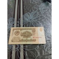 СССР 1 рубль 1961 год( серия ЛО) с рубля три дня