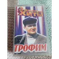 Кассета Трофим. Золотые хиты.