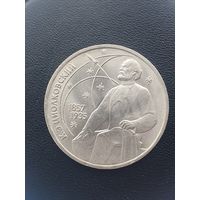 1 рубль СССР. 130 лет со дня рождения Циолковского. 1987 год